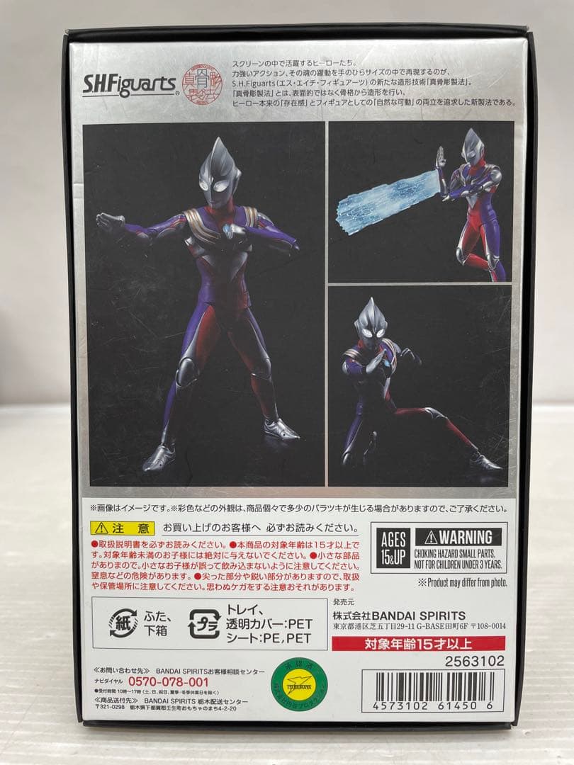 kntoy62-1126 S.H.Figuarts ウルトラマンティガ