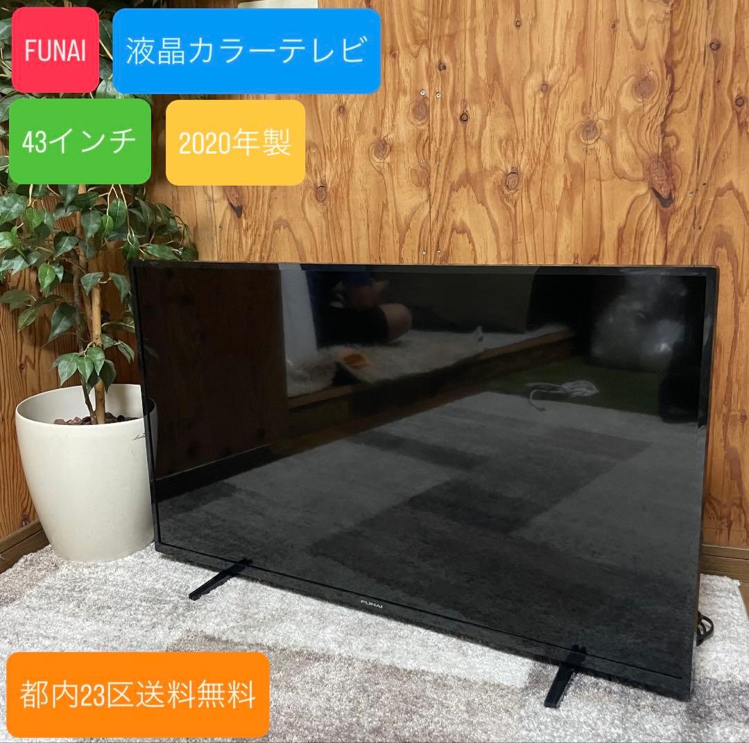 都内23区送料無料✨FUNAI43インチテレビ FL-43U3130 2020年 徹底検証】フナイ 43V型 液晶 テレビ 4K FL-43U3130のレビュー・評判