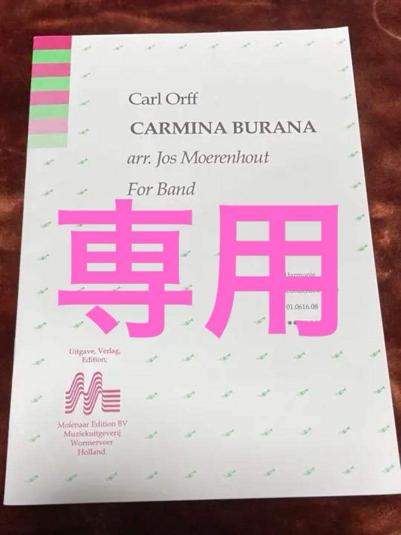 カルミナ　ブラーナ（オルフ作曲）楽譜 カルミナ・ブラーナ（スコア）／カール・オルフ／SW 2048 – ショット