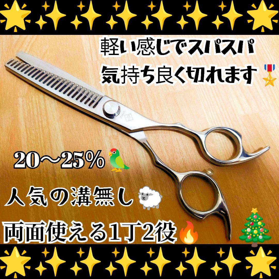 スパッと気持ち良く切れる理美容師プロ用セニングシザー跡が残りづらい最新