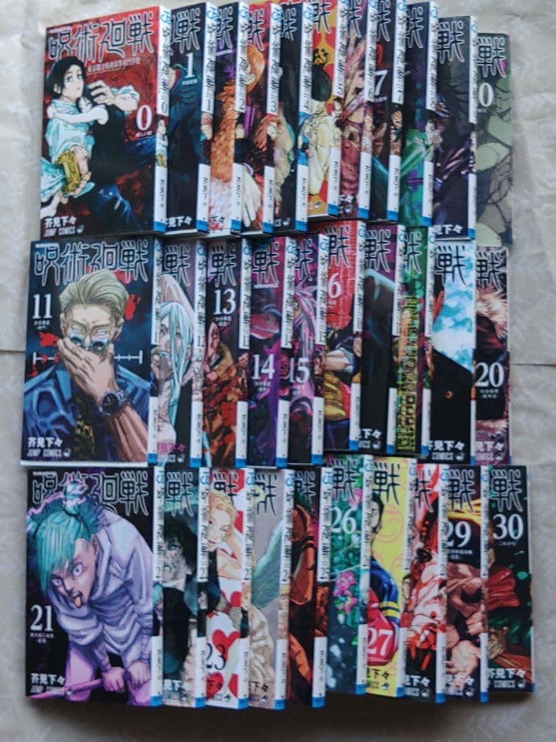 呪術廻戦　0～30 呪術廻戦 (0-30巻 最新刊) – world-manga10