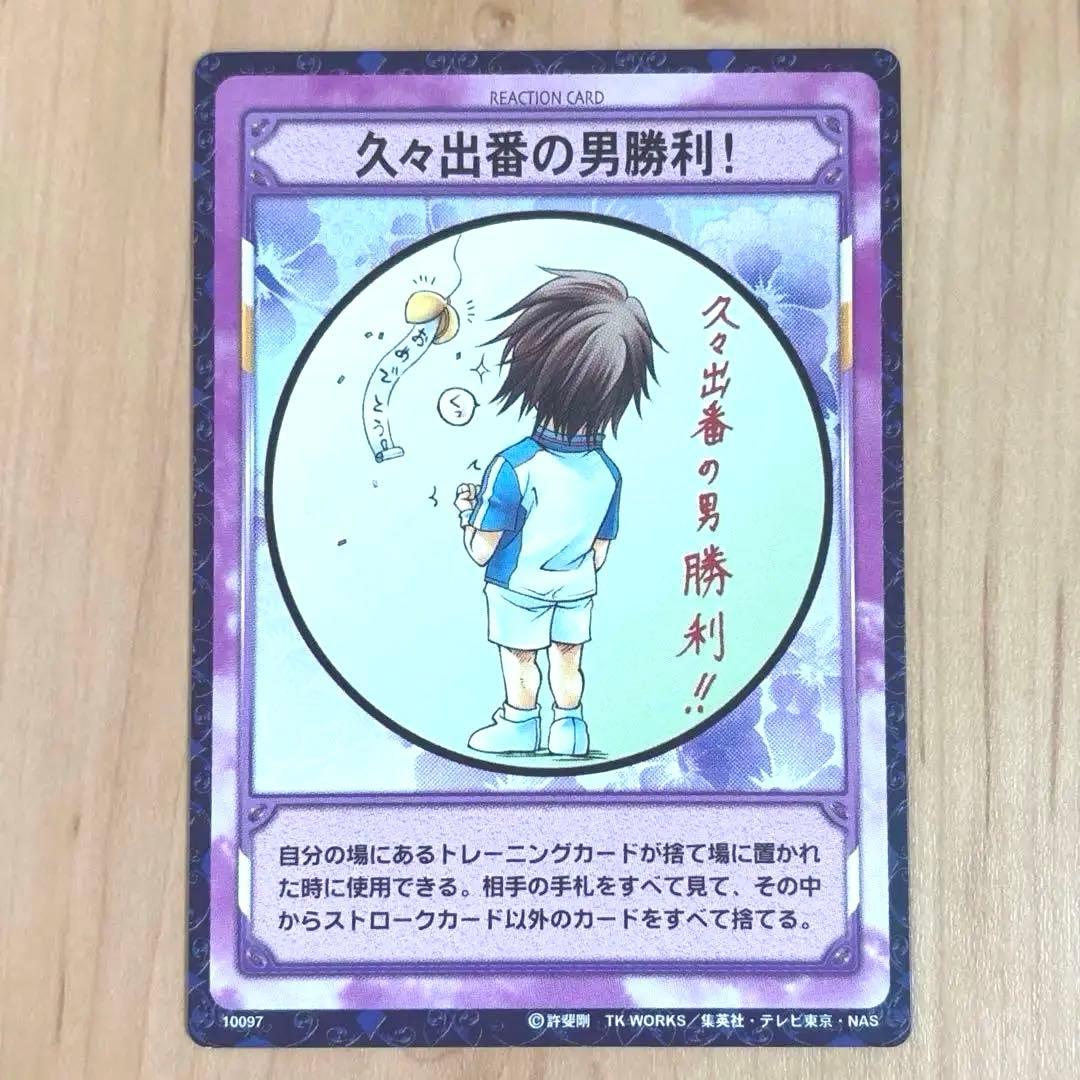 テニプリ テニスの王子様 TCG トレーディングカード 手塚国光 - メルカリ