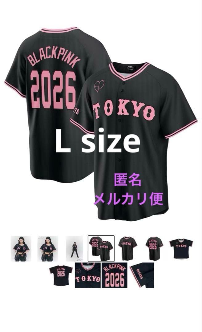 読売ジャイアンツ×BLACKPINK ブラック ユニホーム L 応援コラボ 読売ジャイアンツ×BLACKPINK ブラック ユニホーム