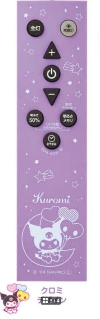 新品】クロミちゃんLEDシーリングライト サンリオKM50-Z06DX - メルカリ