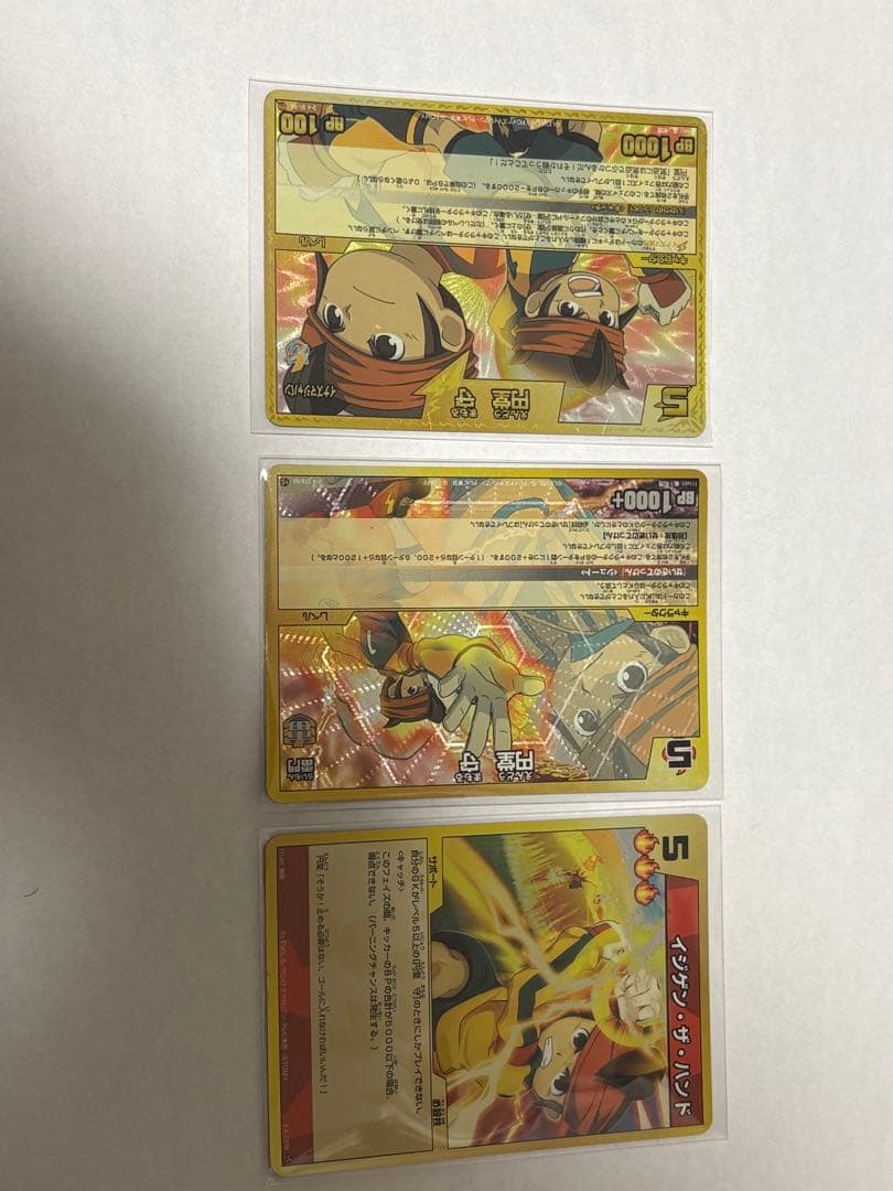 イナズマイレブンまとめ 引退品 - メルカリ