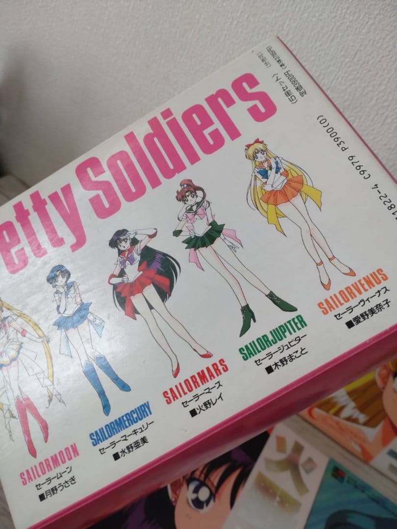 美少女戦士セーラームーン セーラーチーム公式ファンブック 5冊入り