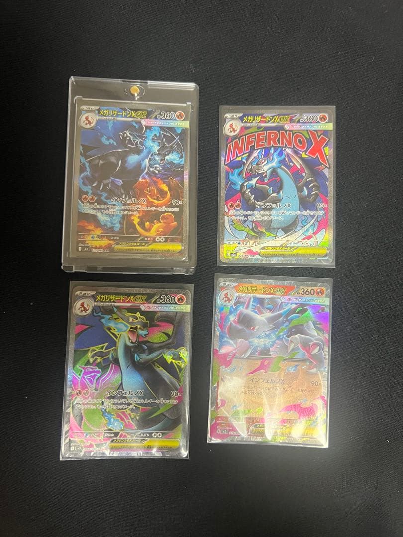 メガリザードンX EX HP360ホロカードSAR SR MA RR 4枚セット 状態A-】メガリザードンXex SAR (110/080) [M2] の通販・買取価格