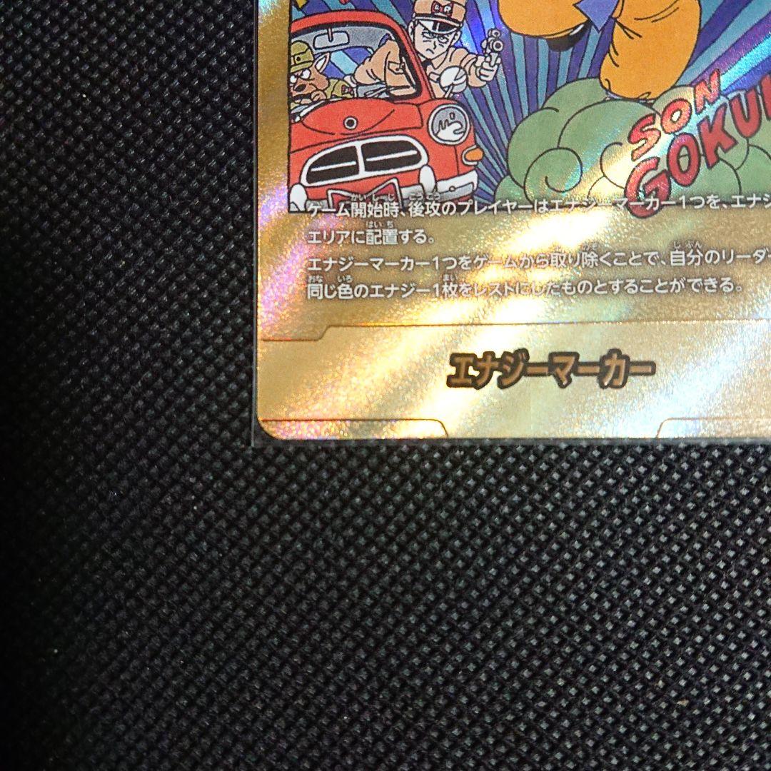 フュージョンワールド マンガブースター エナジーマーカーE47 金