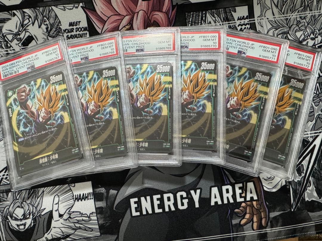 ドラゴンボール フュージョンワールド 孫悟飯 アルティメットバトル psa10