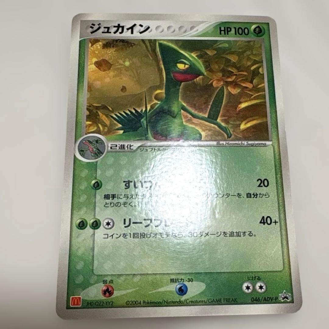 ポケモンカード ADV・PCGシリーズ マクドナルド プロモ 7枚セット