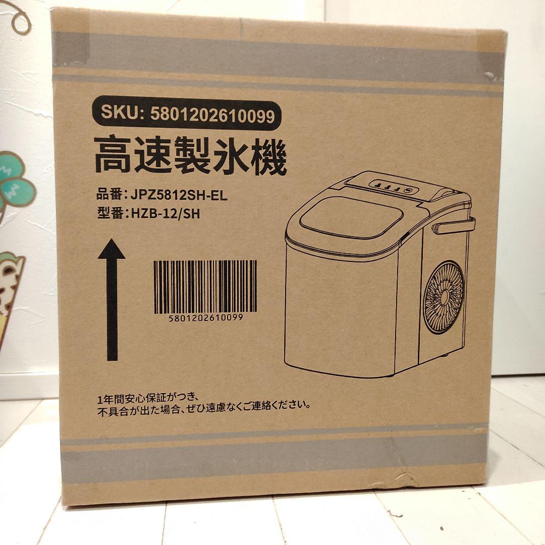 新品☆高速製氷機 家庭用 HZB-12 アイスメーカー 卓上 自動製氷機 Amazon.co.jp: 製氷機 家庭用 高速製氷機 ポータブル製氷機 アイス