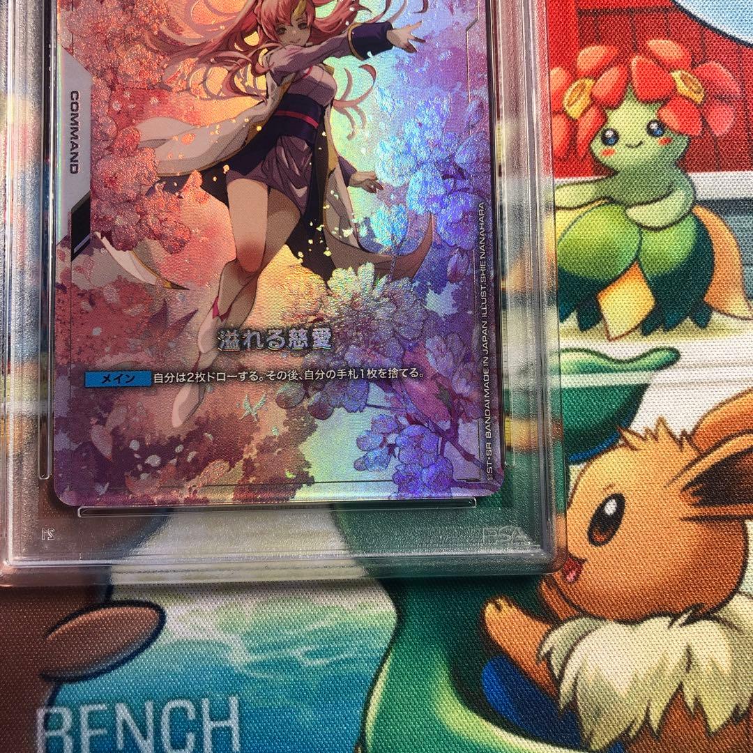 PSA10 溢れる慈愛 ラクス・クライン ガンダムカードゲームベータ版