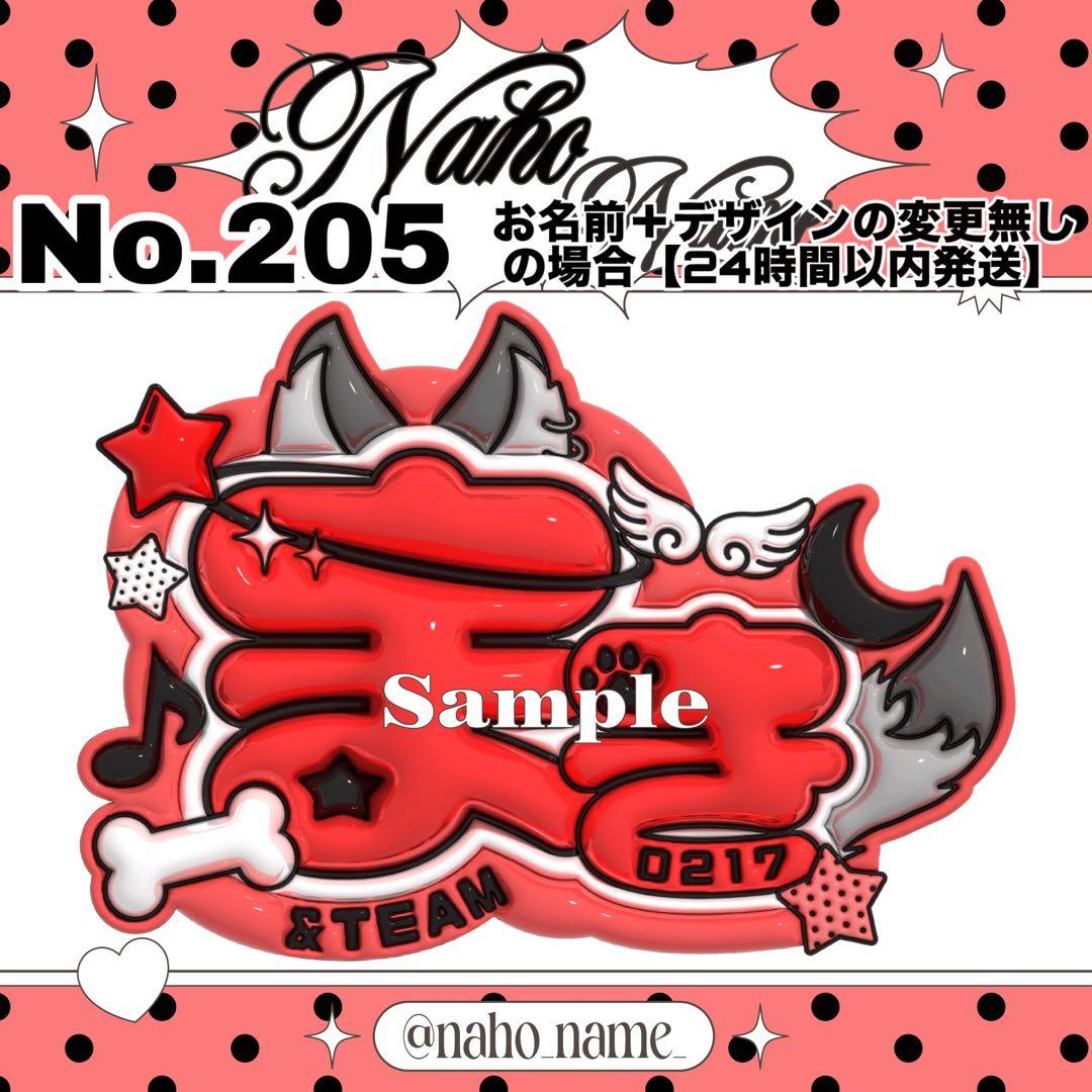 ネームボード オーダー 【受付中】 マキ ネムボ ぷっくり &team ネムボ