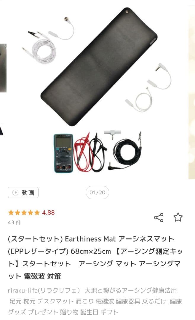 riraku-life　まとめ売り