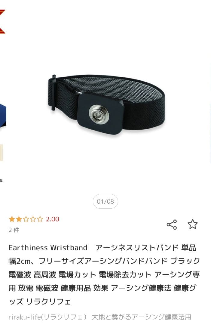 riraku-life　まとめ売り