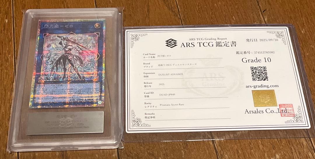 準*】様 閃刀姫ゼロ プリシク ars10 鑑定書付き 閃刀姫＝ゼロ(プリズマティックシク) | プリズマティックシークレット