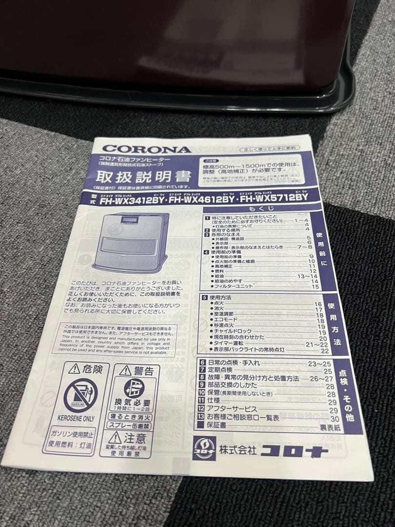 コロナ　石油ファンヒーター　FH-WX4612BY 4.6kw