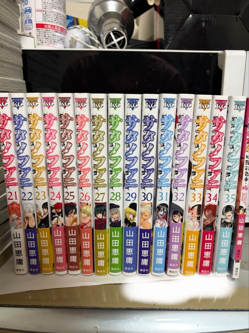 サタノファニ 全35巻セット(定価25000円前後) - メルカリ