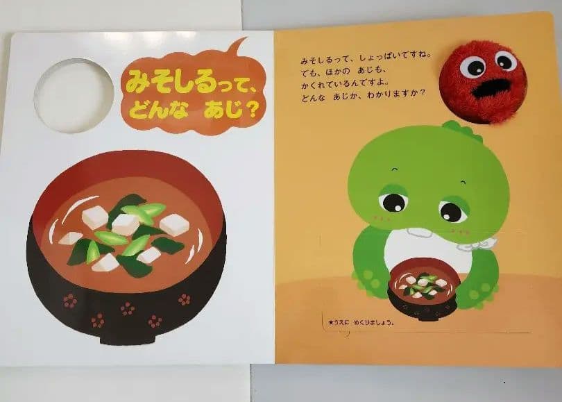 これ、どんなあじ？ Gakken(学研) - メルカリ