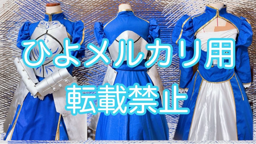 fate fgo アルトリア(セイバー)風 コスプレ衣装、鎧、ウィッグ、靴