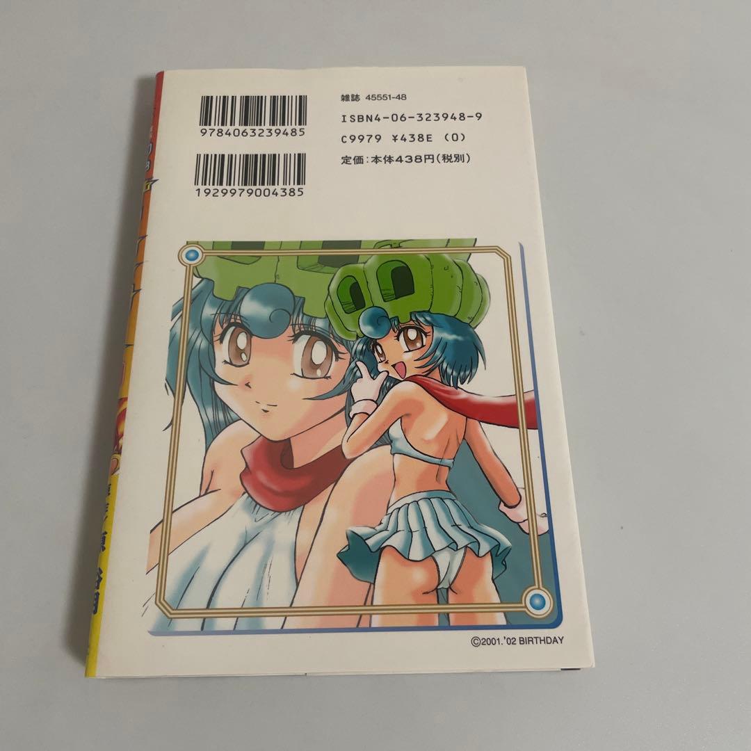 カードファイト Vマスター カードファイト ブイマスター 1巻 - メルカリ