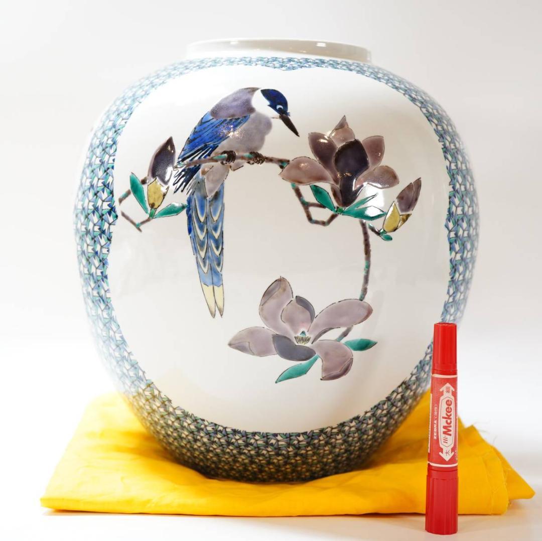 NA3413 九谷焼 北出星光「木連に尾長鳥図 壷」師:北出塔次郎 - メルカリ