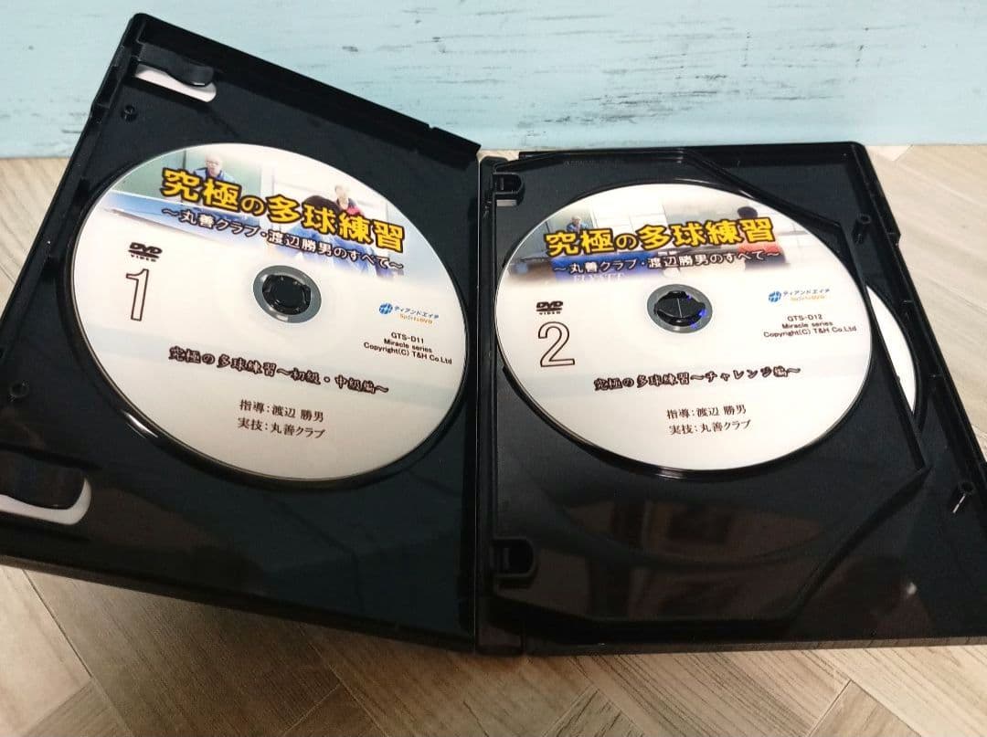 究極の多球練習〜丸善クラブ・渡辺勝男のすべて〜