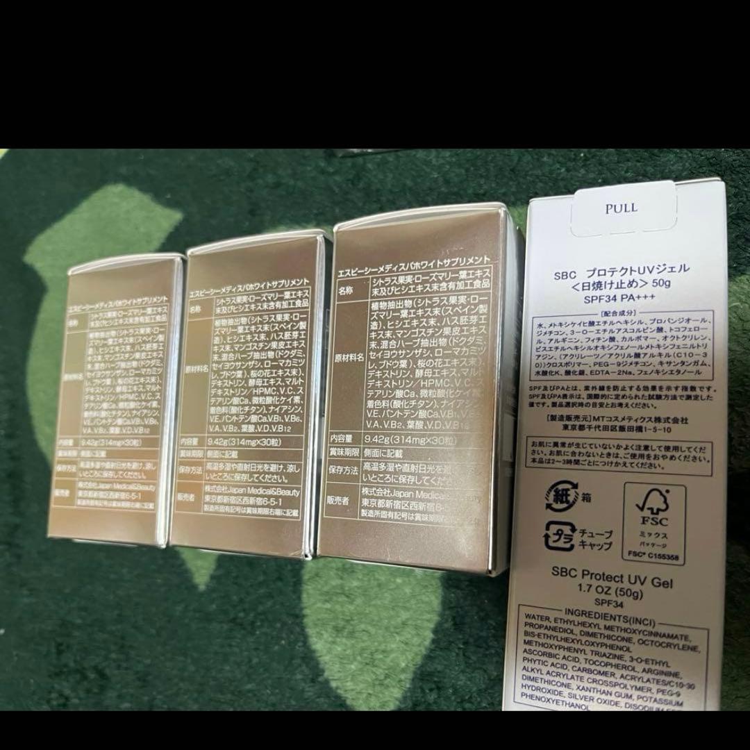 未開封　SBC MEDISPA まとめ売り