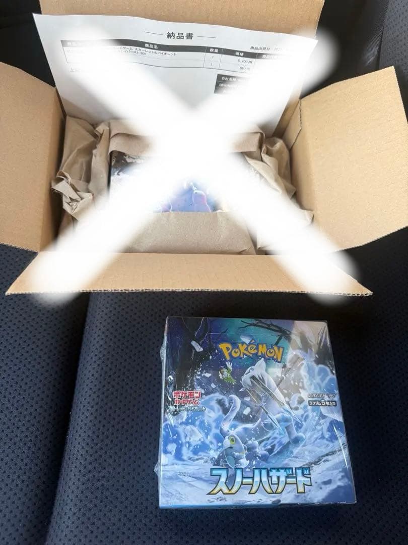 ポケモンカードゲーム スノーハザード 1BOX 未開封 シュリンク付き
