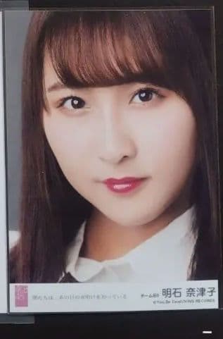 NMB48 明石奈津子 生写真 グッズセット