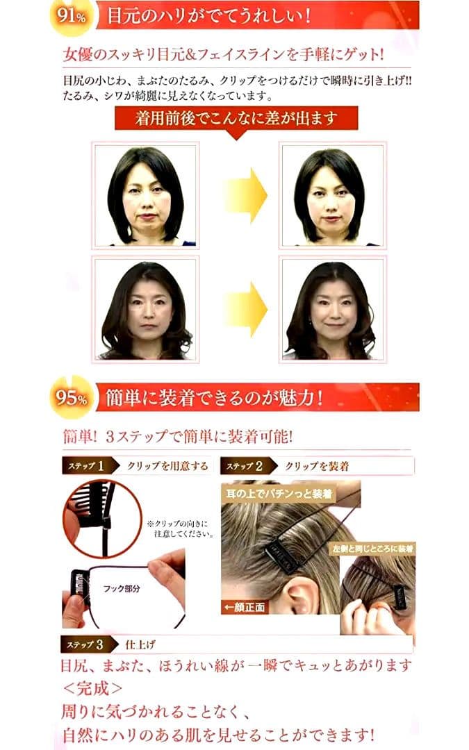 フェイスアップクリップα 三雲孝江 リフトアップ - メルカリ