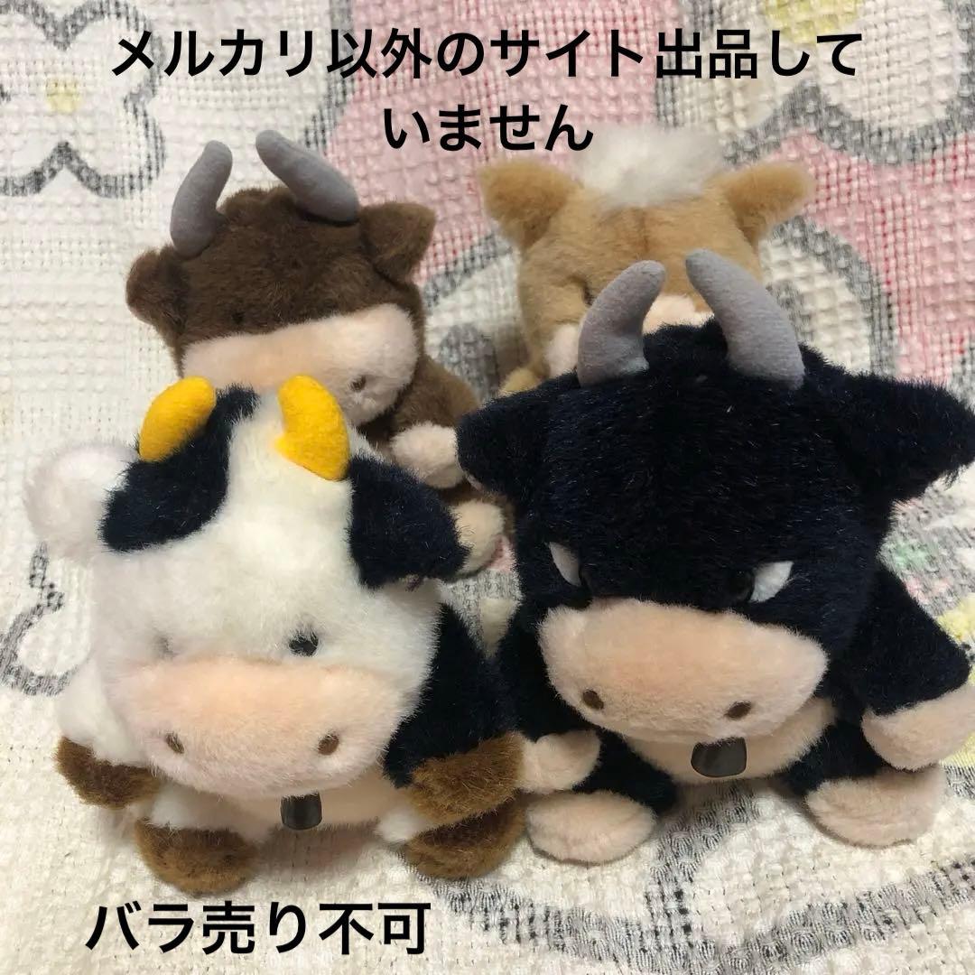 レトロ ヒロクンハウス ウシ ぬいぐるみ 4コセット 中古品 - メルカリ
