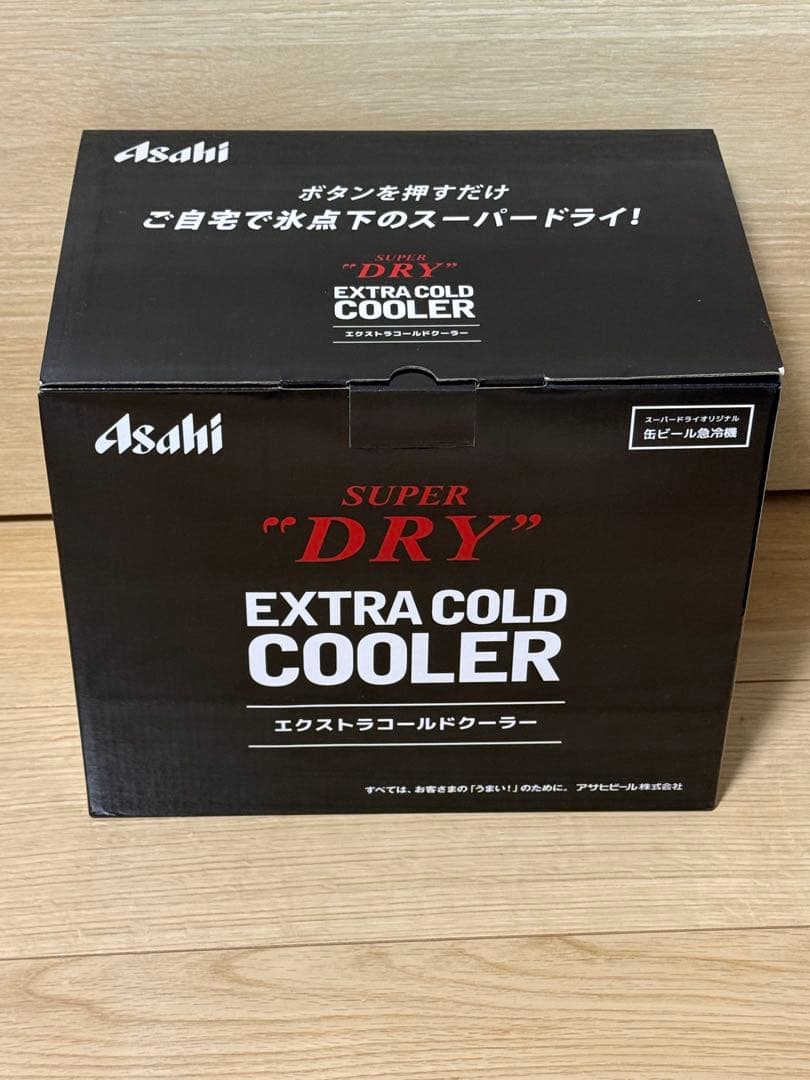 2024年最新・非売品】アサヒ スーパードライ エクストラコールド