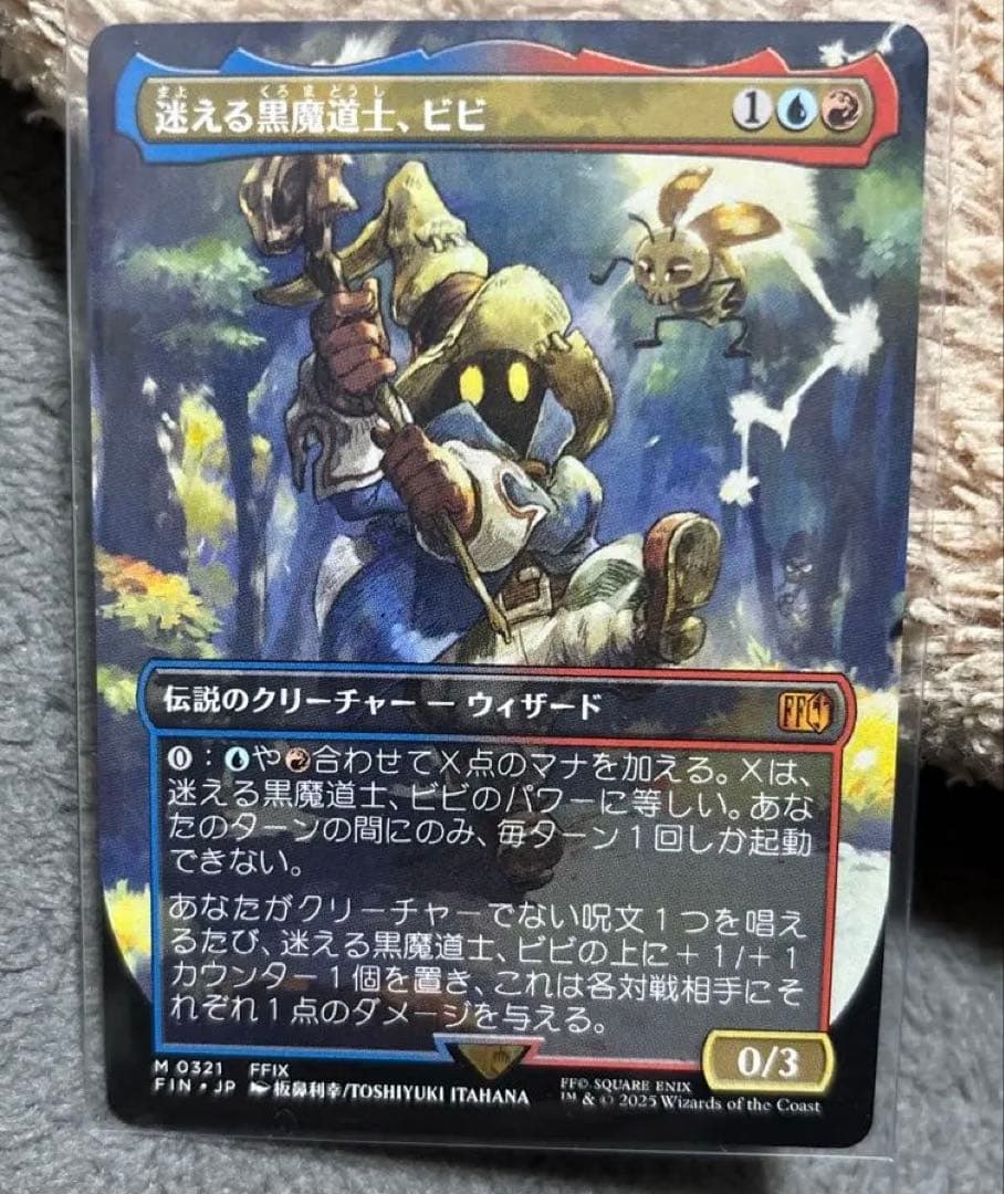 ヘ*ゴ様 MTG 迷える黒魔道士、ビビ 迷える黒魔道士、ビビ｜カードギャラリー｜マジック：ザ・ギャザリング