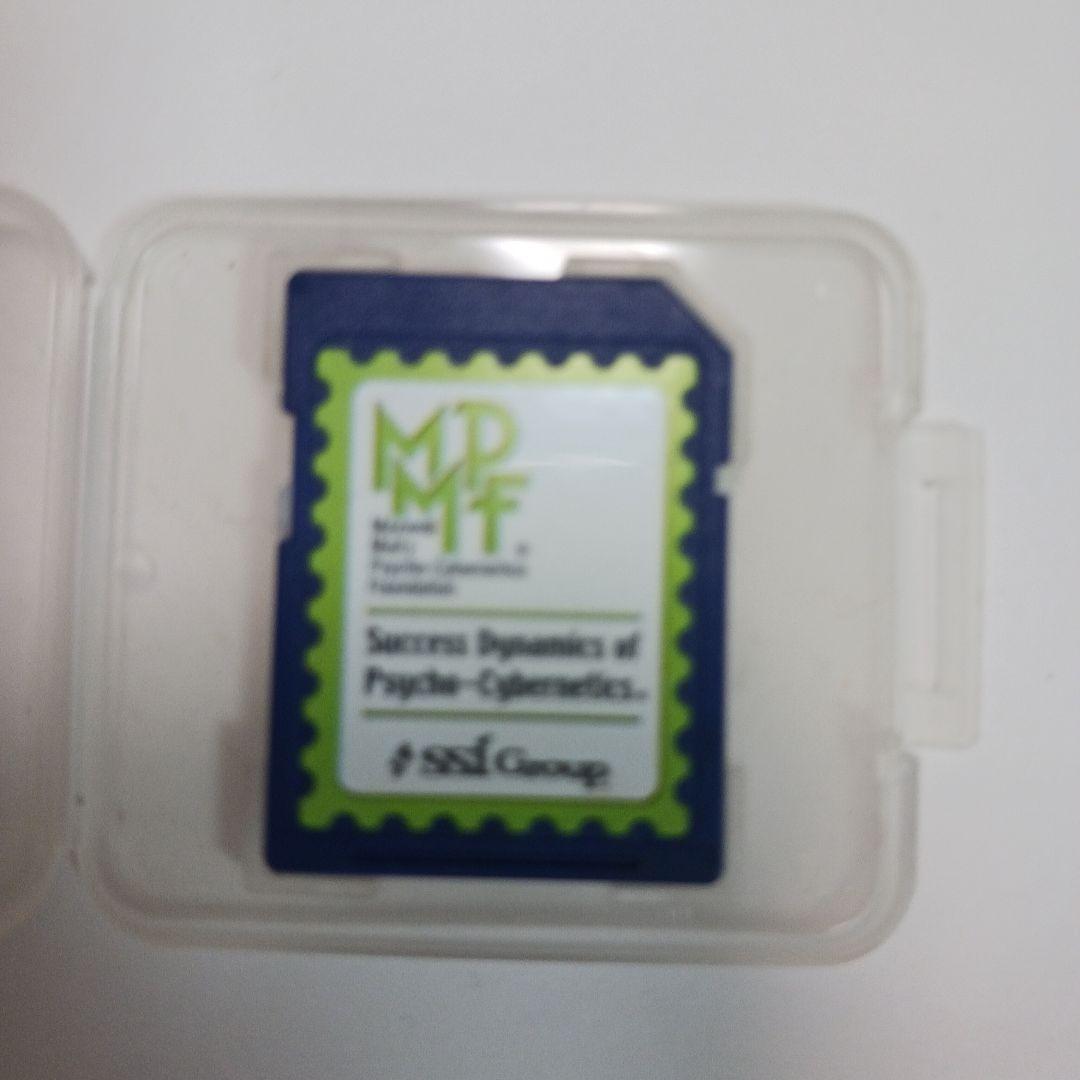 希少、マクスウェルマルツ、プログラム、SDi,ナポレオンヒル、SSI