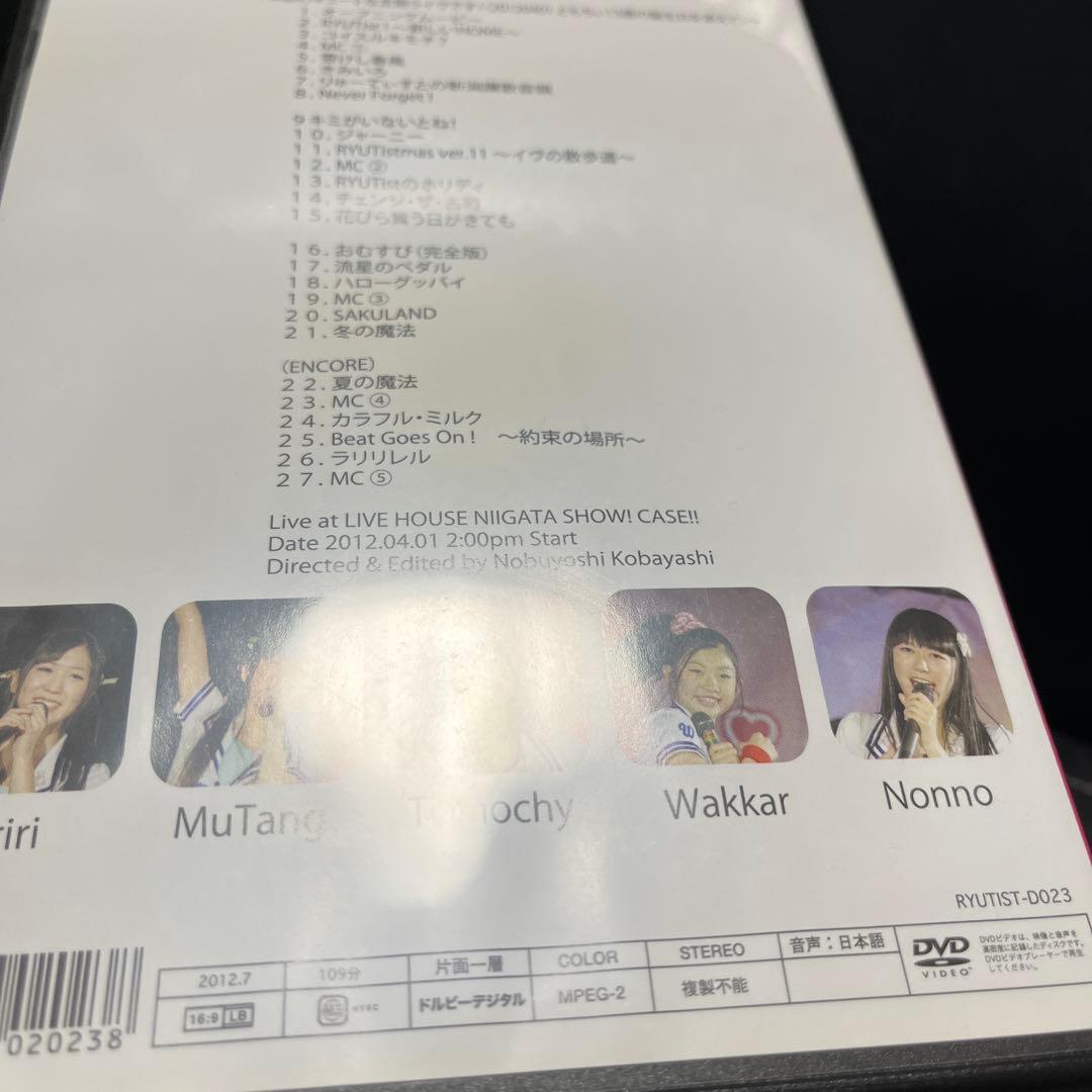 RYUTist Live #37 DVD 直筆DVDR付