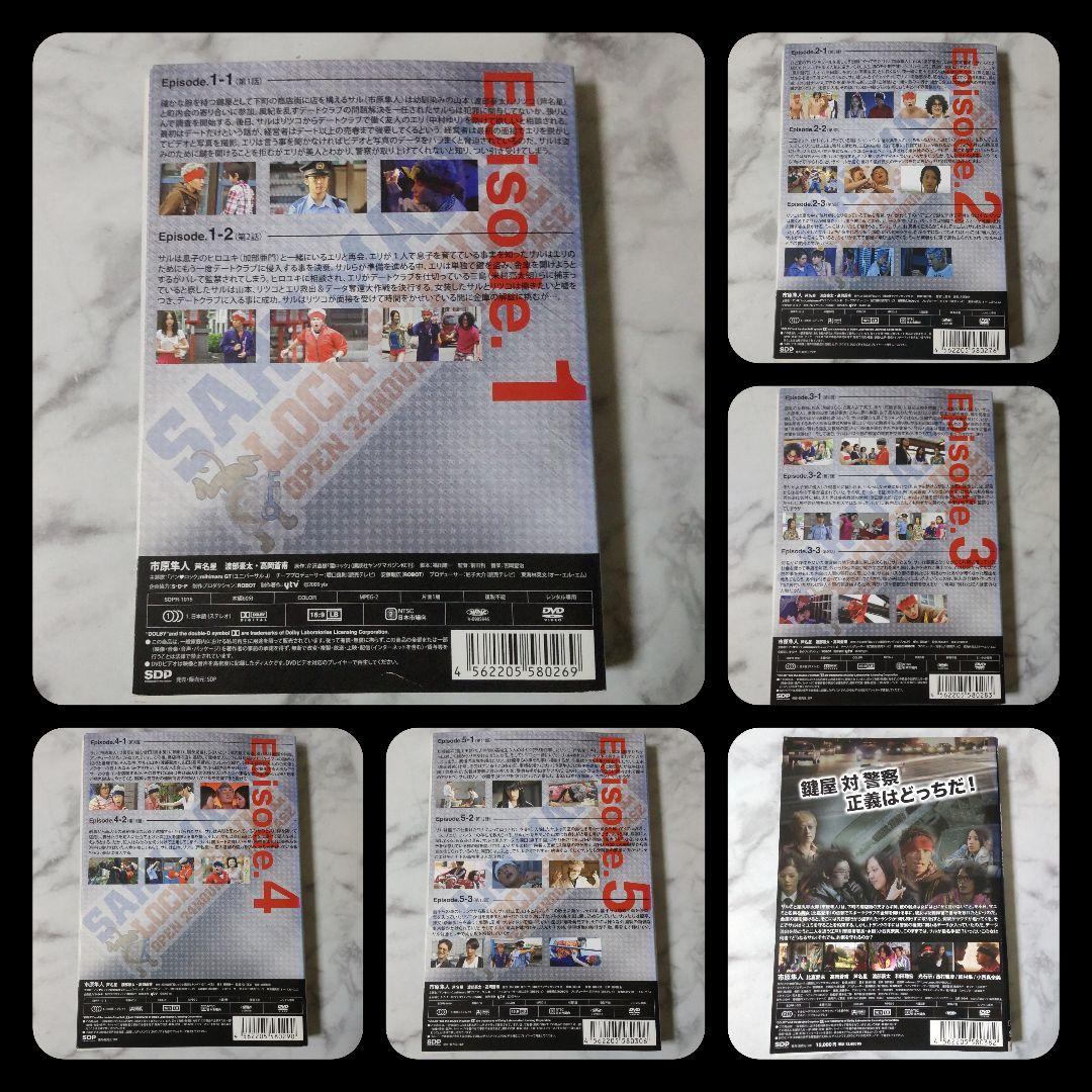 DVD【ドラマ/TV版(全話)＋映画 】『猿ロック』☆市原隼人 芦名星 渡部