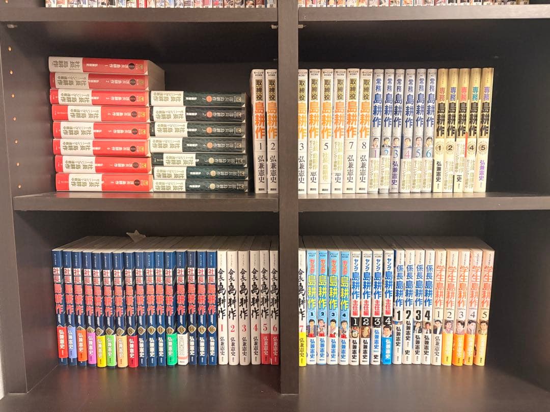 島耕作シリーズ 大型セット 社長 島耕作 コミック 全16巻完結セット (モーニングKC) | 弘兼 憲史