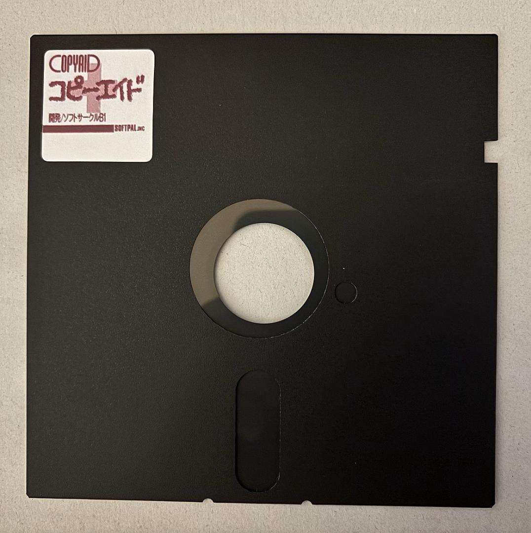 X68000用コピーエイド最終号【Backup PRO68K】1995年7月3日 - メルカリ