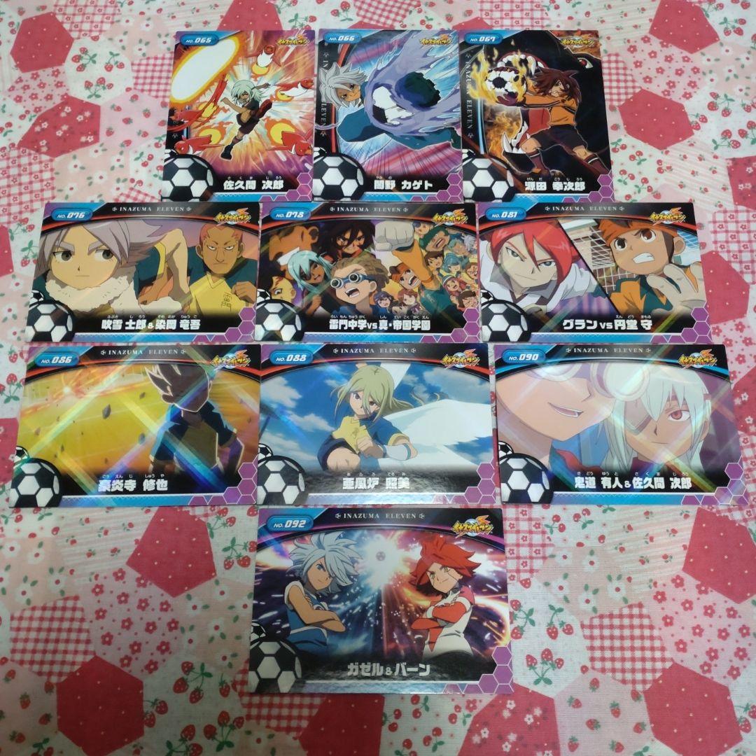 イナズマイレブン カード 10枚まとめ売り - メルカリ