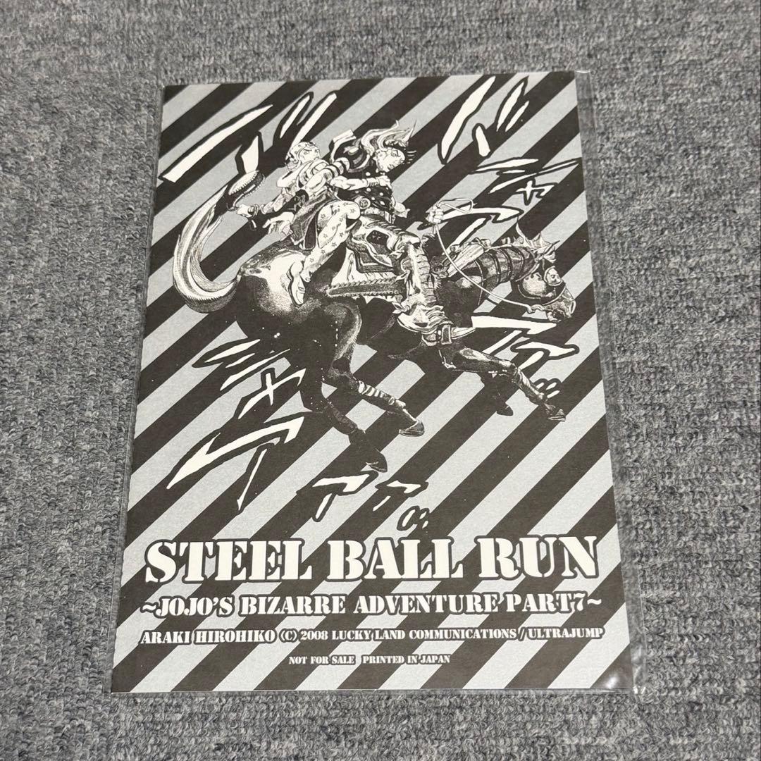 スティールボールラン ウルトラジャンプ付録ステッカー ジョジョ7部