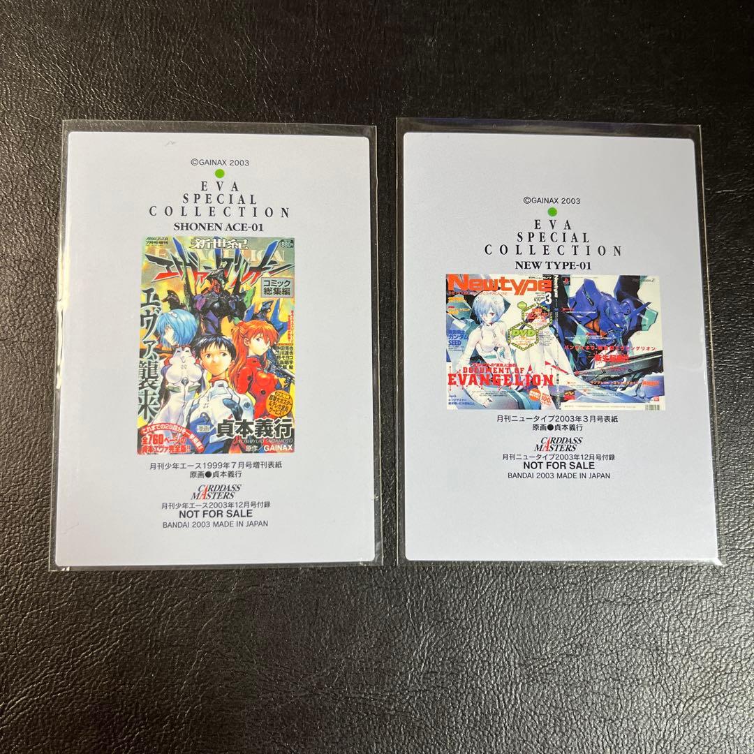 新世紀 エヴァンゲリオン 第四集 雑誌付録 SP - メルカリ