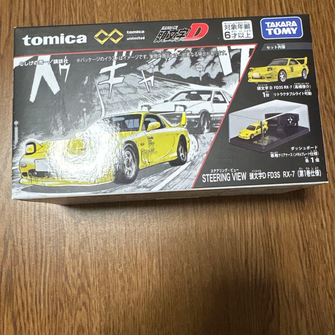 トミカプレミアム 頭文字D ステアリングビュー AE86 &RX-7 & s13