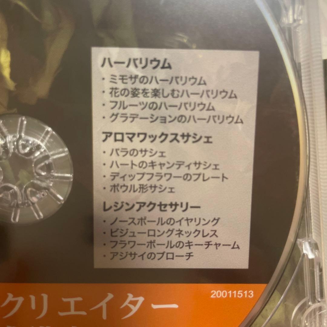 植物雑貨クリエイター養成講座テキスト - メルカリ