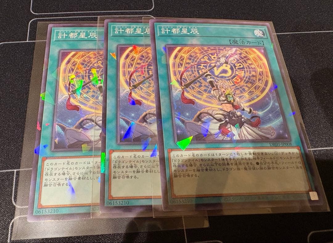 遊戯王 ドラゴンテイル デッキパーツ 全10種×3枚 - メルカリ