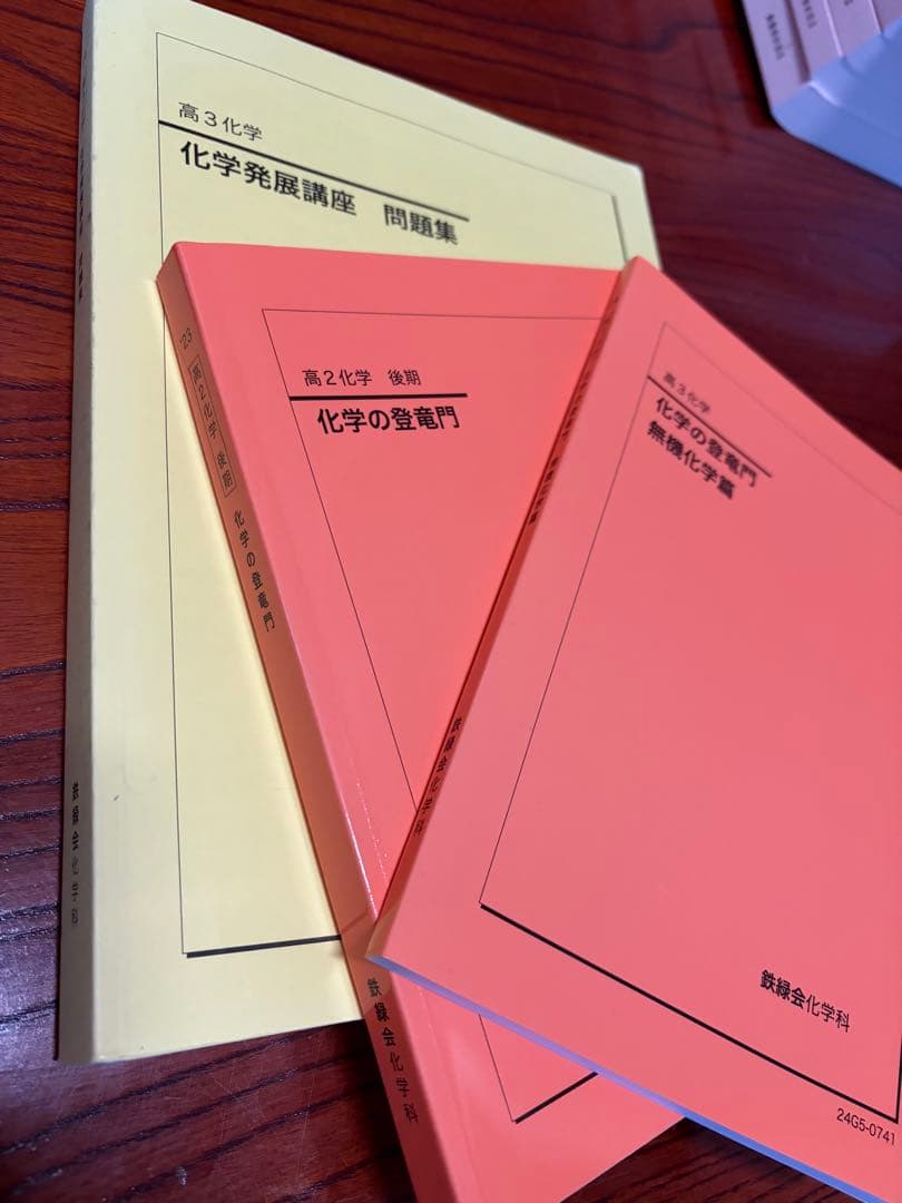 鉄緑会 高二高三 化学発展講座問題集 化学登竜門 Amazon.co.jp: 鉄緑会2024 化学発展講座 問題集 : 文房具・オフィス用品