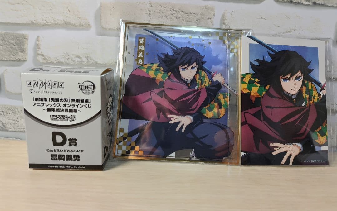 鬼滅の刃アニプレックス オンラインくじ ☆冨岡義勇3点セット① - メルカリ