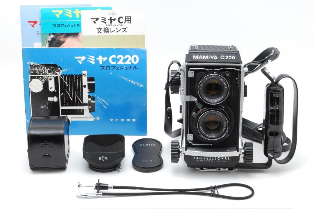 【美品】マミヤ Mamiya C220 80mm F3.7 マミヤC220プロフェッショナル + Sekor 80mm/F3.7 中古カメラ・レンズ
