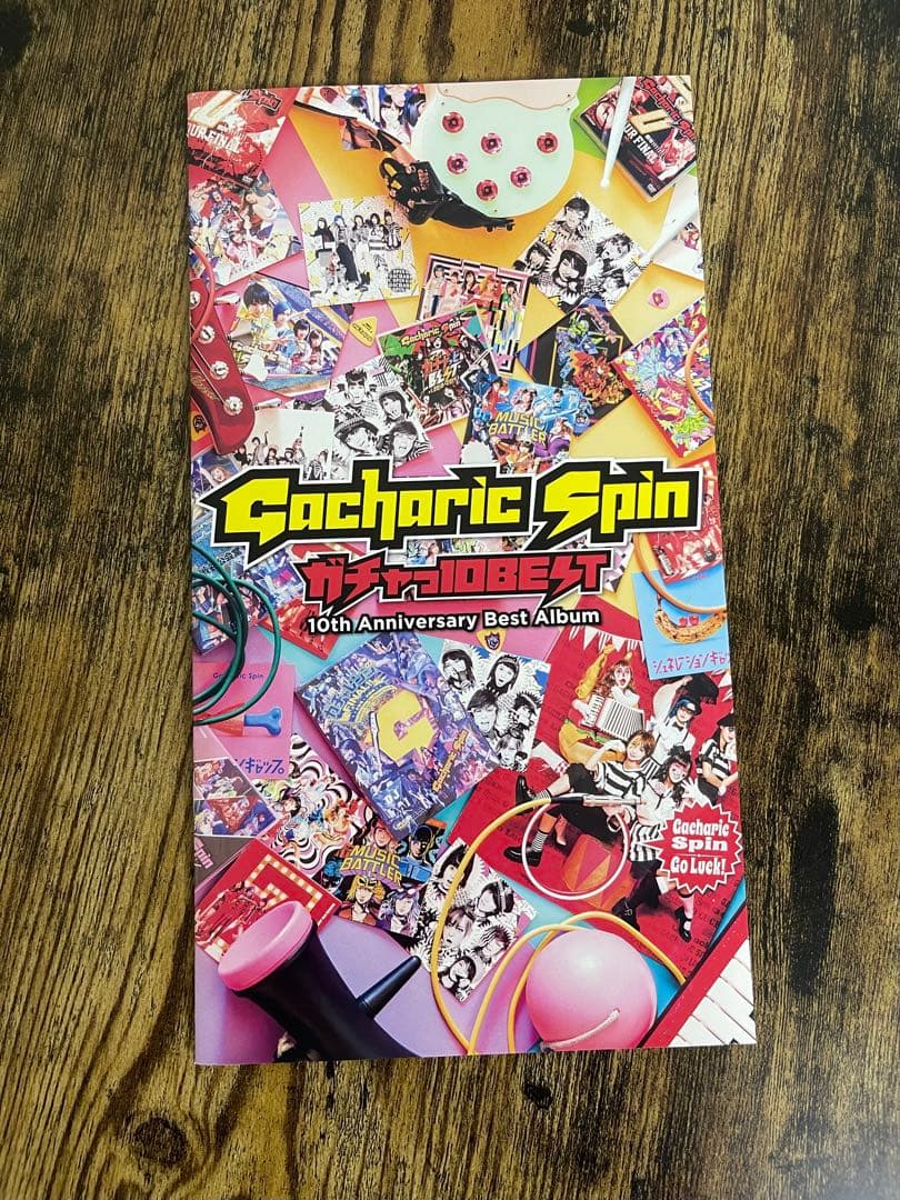 Gacharic Spin ベストアルバム 「ガチャっ10BEST」上級編