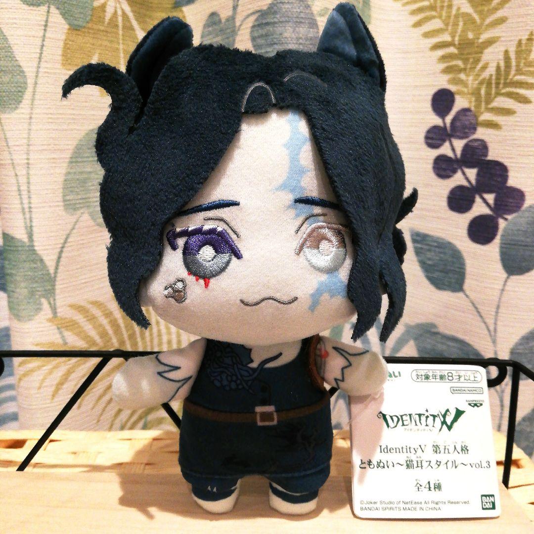 グレイス 漁師 IdentityV 第五人格 ともぬい 猫耳スタイル プライズ